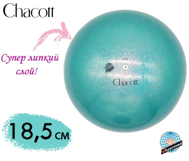 Мяч CHACOTT "Призма" 18,5 см 631(Аквамарин) FIG #1