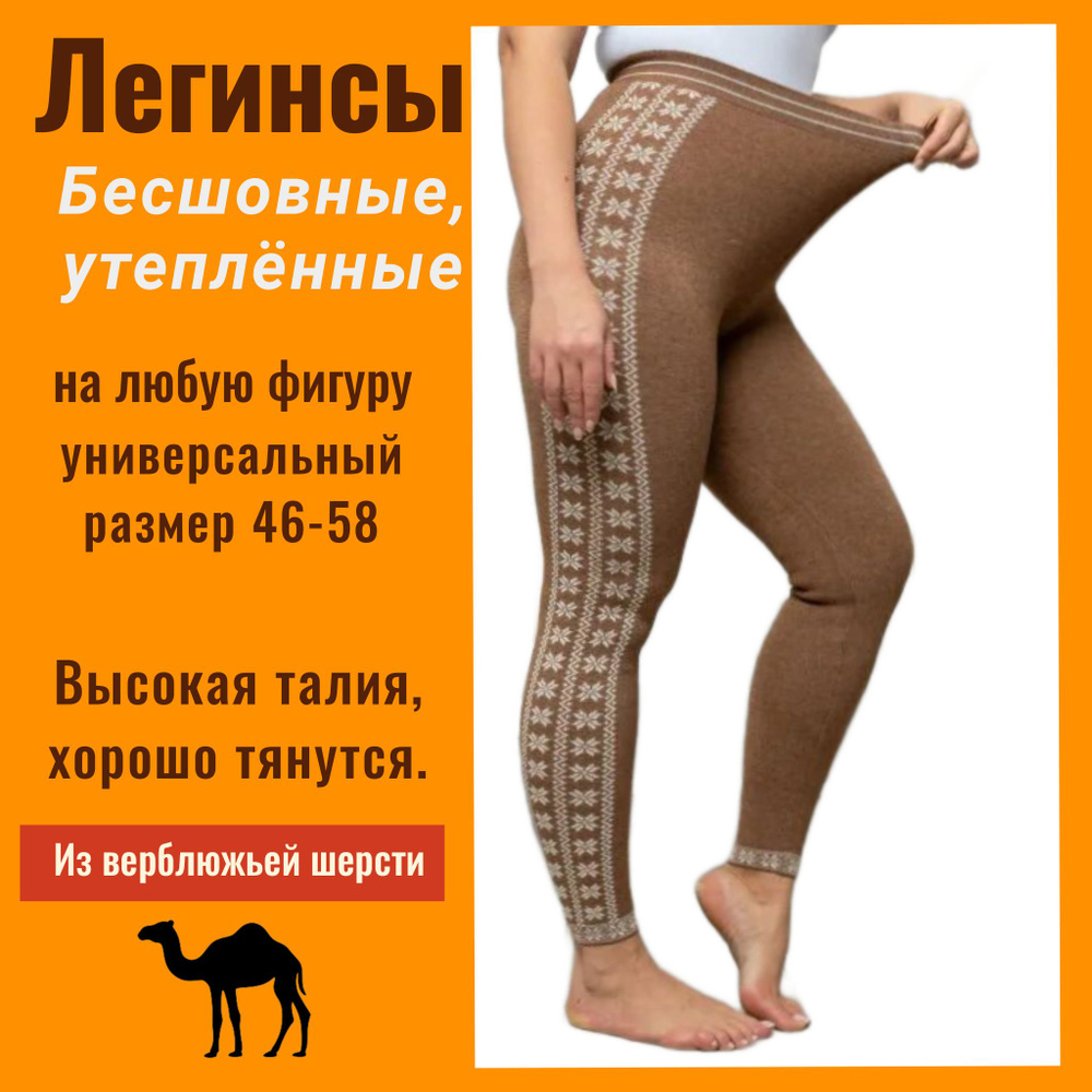 Легинсы Зувэй - купить с доставкой по выгодным ценам в интернет ...