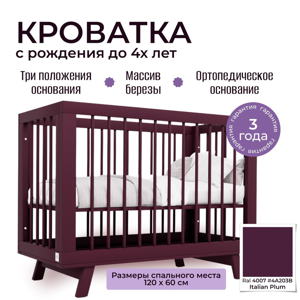 Кроватка для новорожденного Lilla (приставная) - модель Aria Italian ...