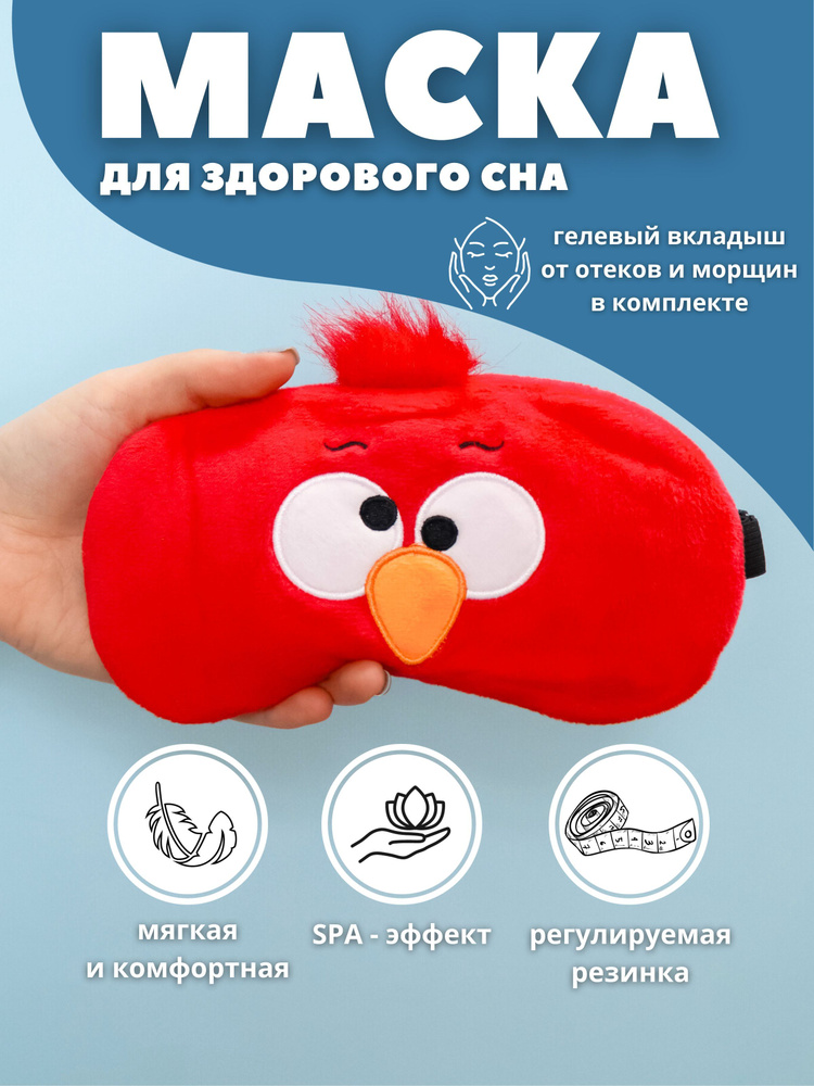 Маска для сна гелевая "Bird" red #1