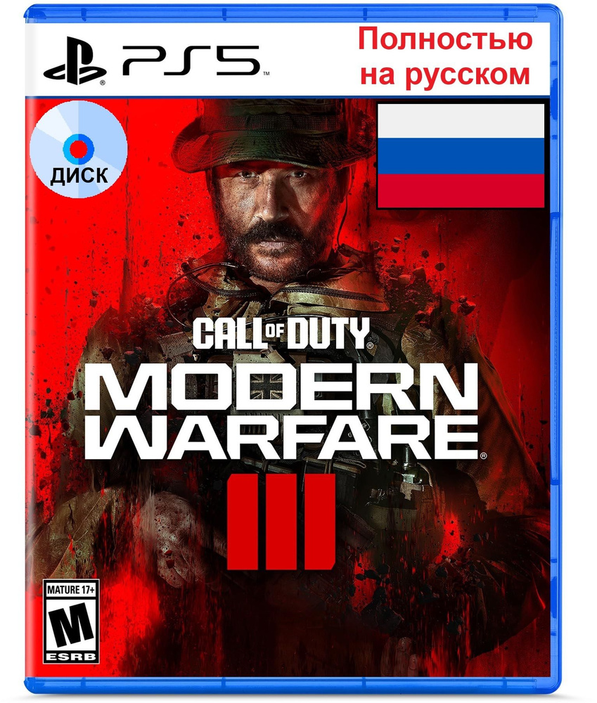 игра call of duty 3 для ps (99) фото