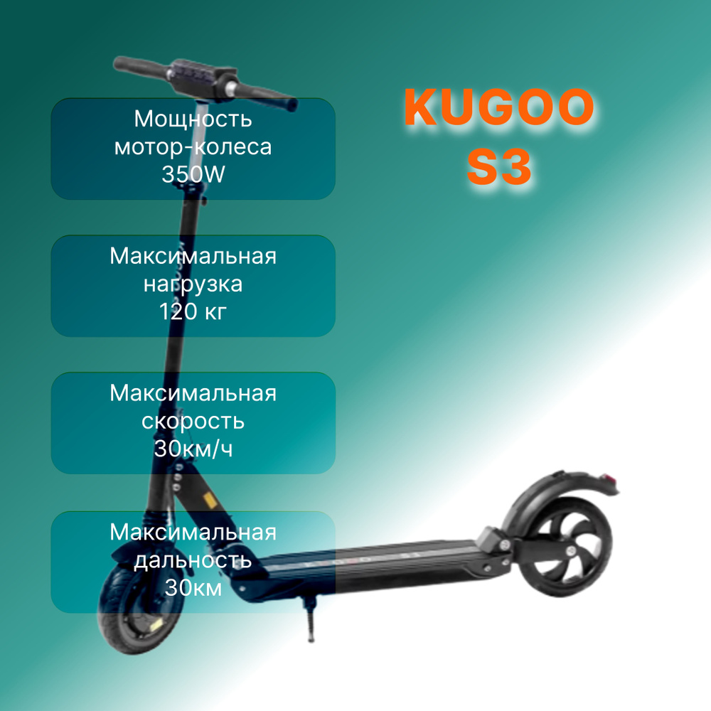 Электросамокат Kugoo Kirin S3 - купить по выгодной цене в интернет ...
