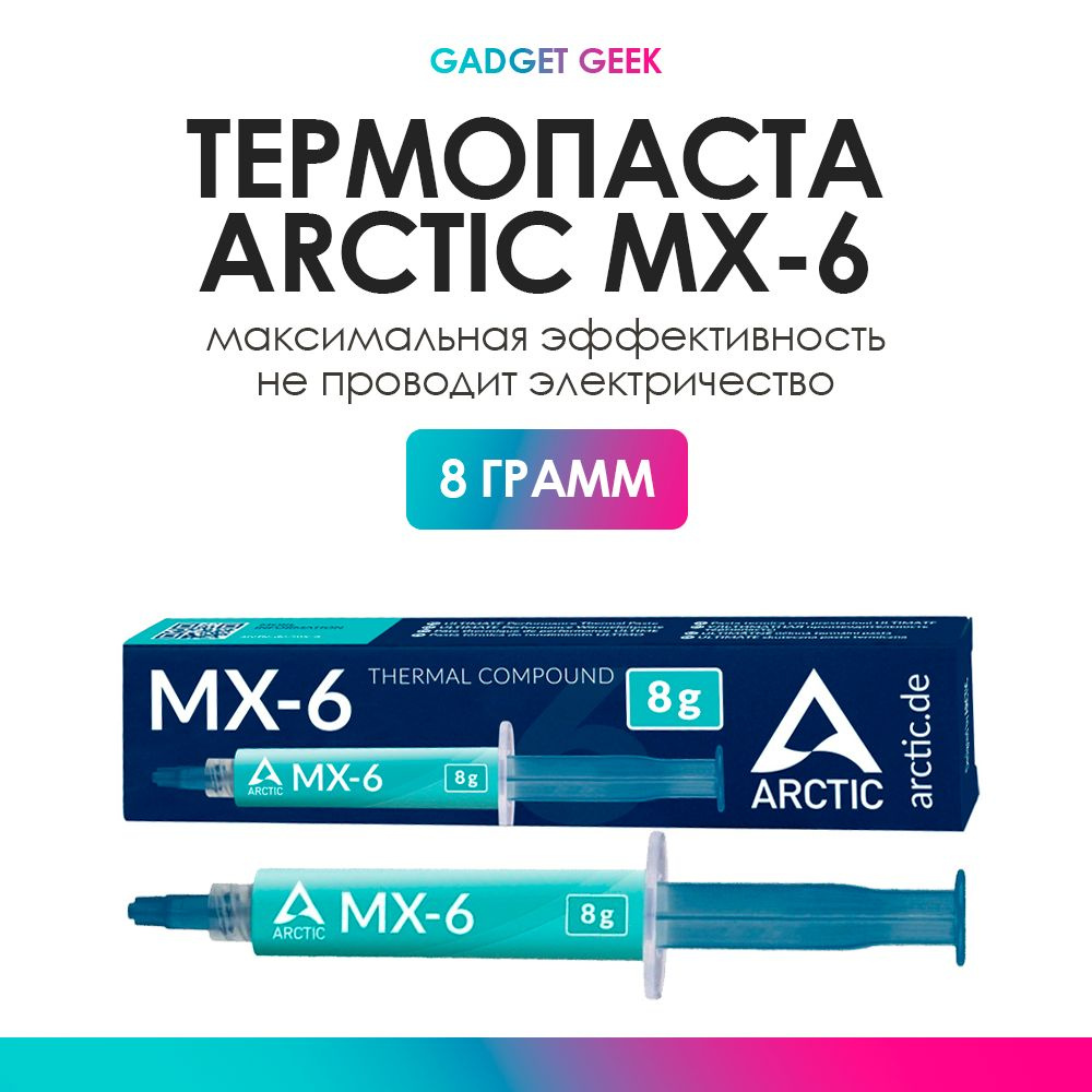 Arctic Cooling MX-6 - 8Gr