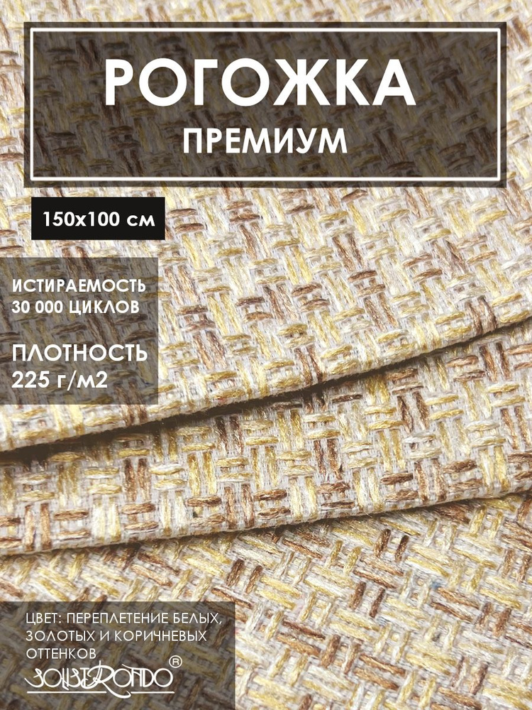 Мебельная рогожка CHATEAU, 1 метр - купить с доставкой по выгодным ...