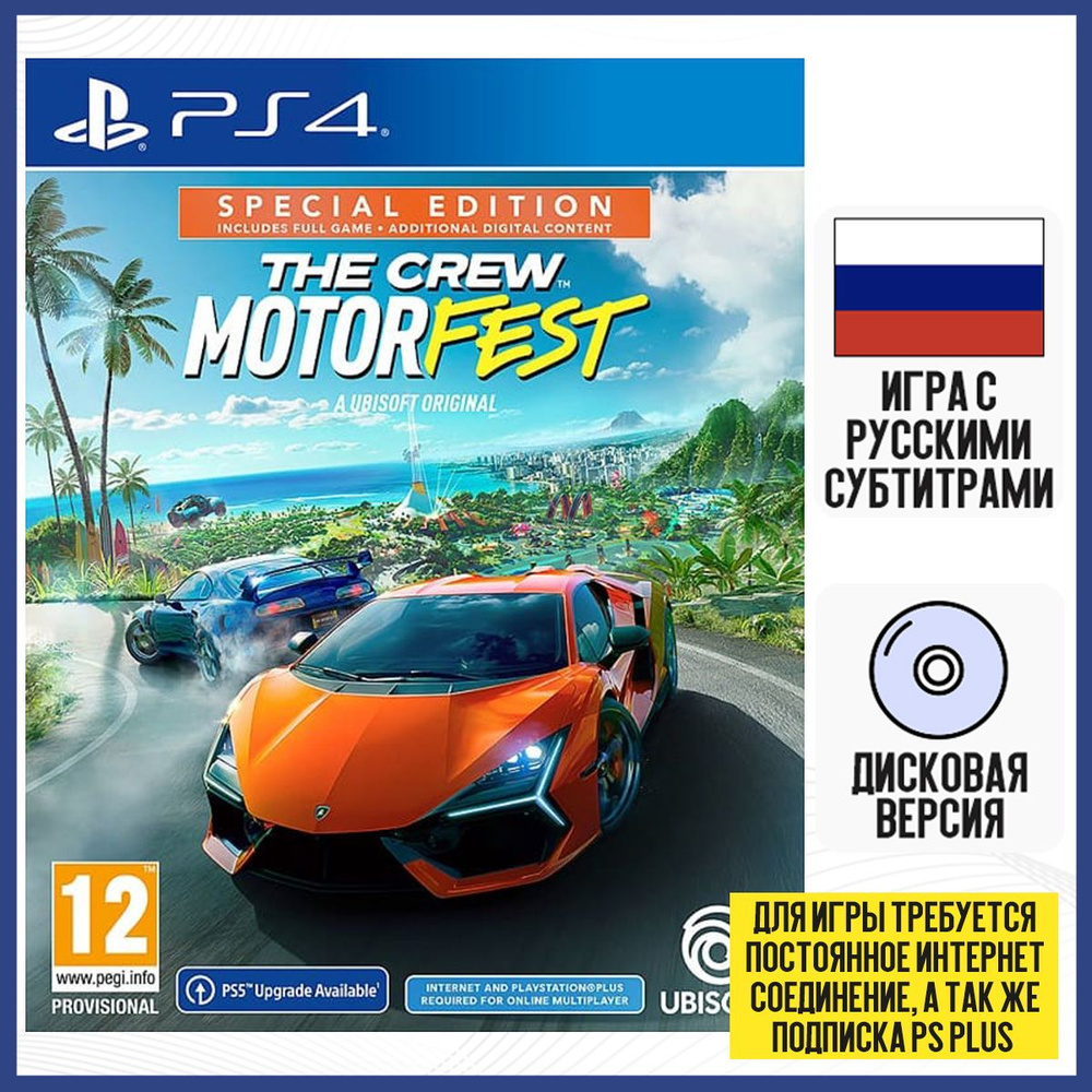 The Crew Motorfest - Special Edition - PlayStation 5