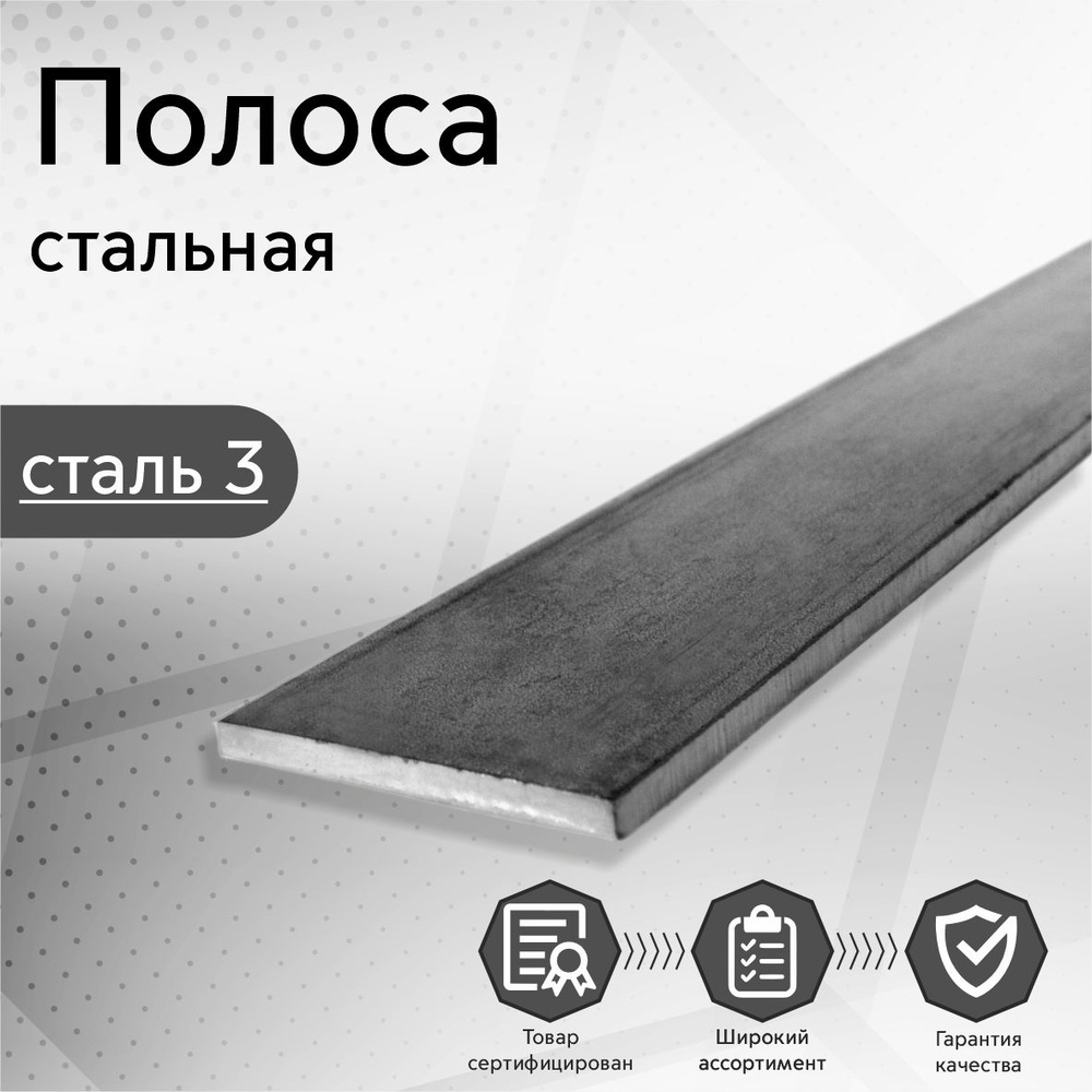 Полоса стальная Ст3 заготовка (пластина) 10х100х200 мм #1