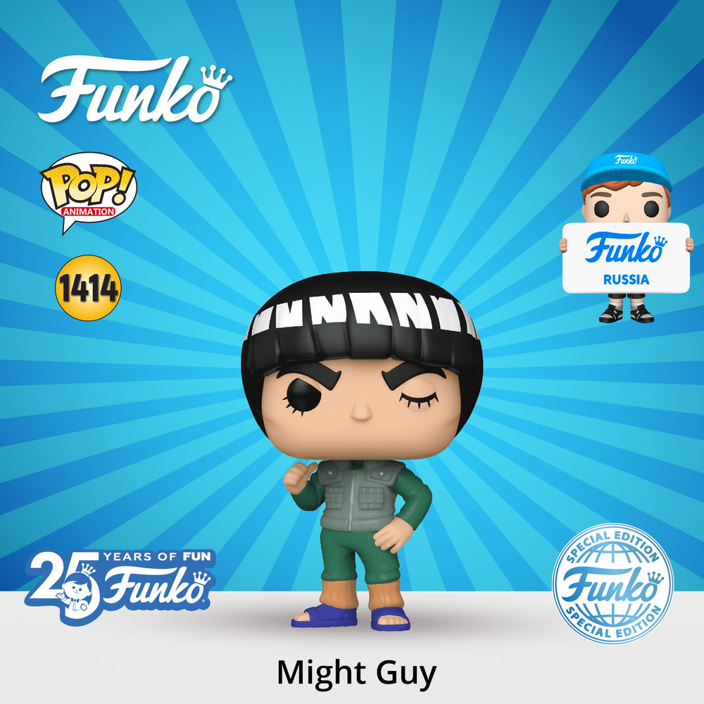 Фигурка Funko POP! Animation Naruto Shippuden Might Guy (Winking) (Exc)/ Фанко ПОП по мотивам аниме Наруто #1