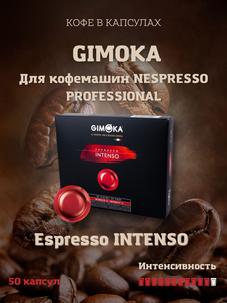 Intenso nespresso hotsell