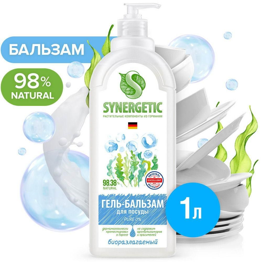 SYNERGETIC Гель-бальзам для мытья посуды PURE 0% 1л #1