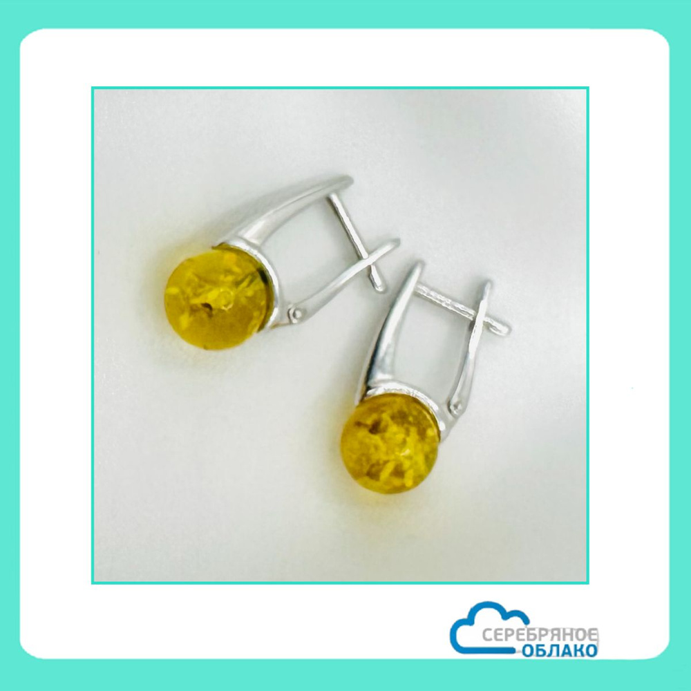 Серебряные серьги с желтым янтарем 925 пробы - купить с доставкой повыгодным ценам в интернет-магазине OZON (1268323098)