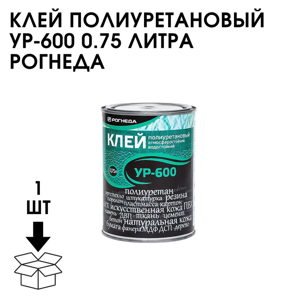 РОГНЕДА Клей строительный Клей Полиуретановый УР-600 0.75 Литра 750 мл ...