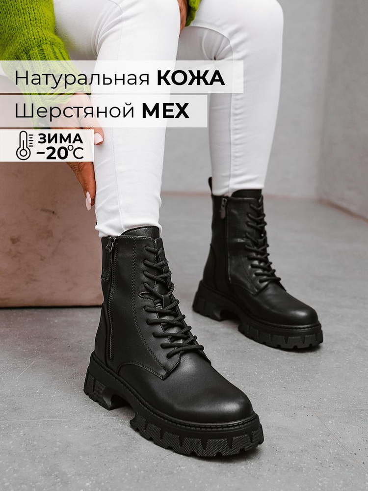 Ботинки Obba #1