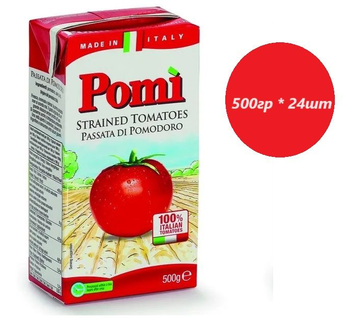 Помидоры протертые Pomi, 500гр * 24 шт - купить с доставкой по выгодным ...