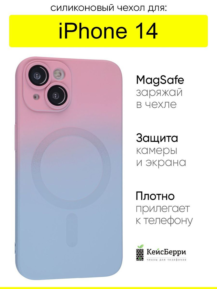 Чехол для iPhone 14, серия Gradient #1