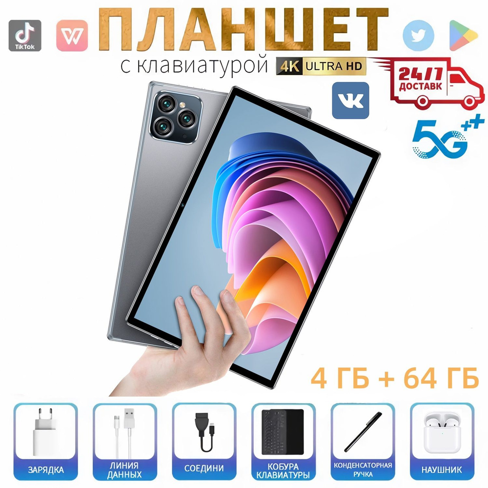 Купить планшет Mi Pad 7 Pro Android 12 WIFI GPS SIM 10,1-дюймовый 12 ГБ+512  ГБ русское меню офис развлечения дети обучение/магнитный кожаный чехол +  русская клавиатура 10.1