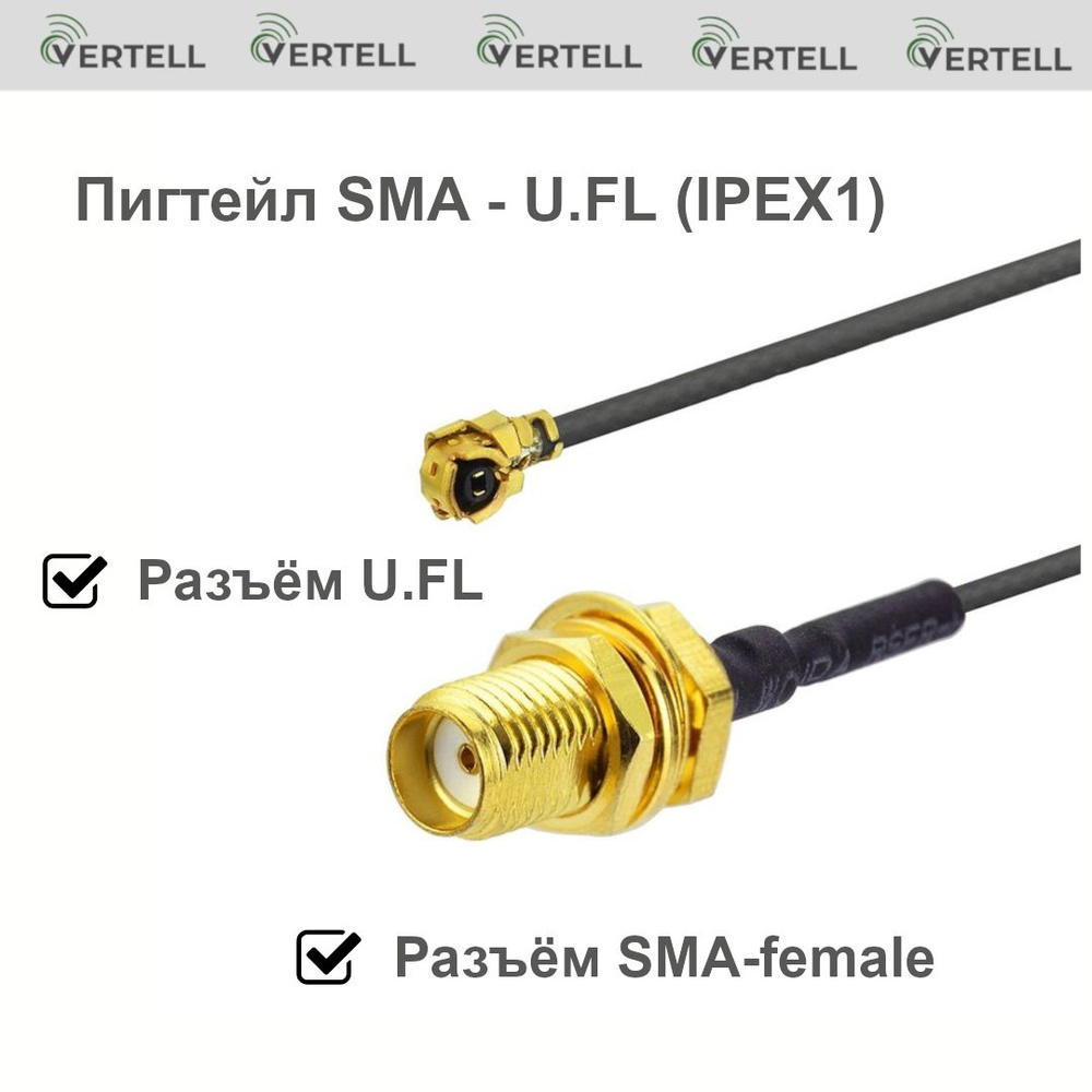 Кабель-переходник адаптер SMA-Female - U.FL (IPEX1) тонкий, 20 см ...
