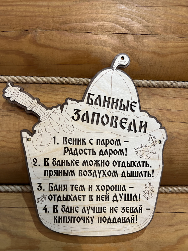 Банные картинки