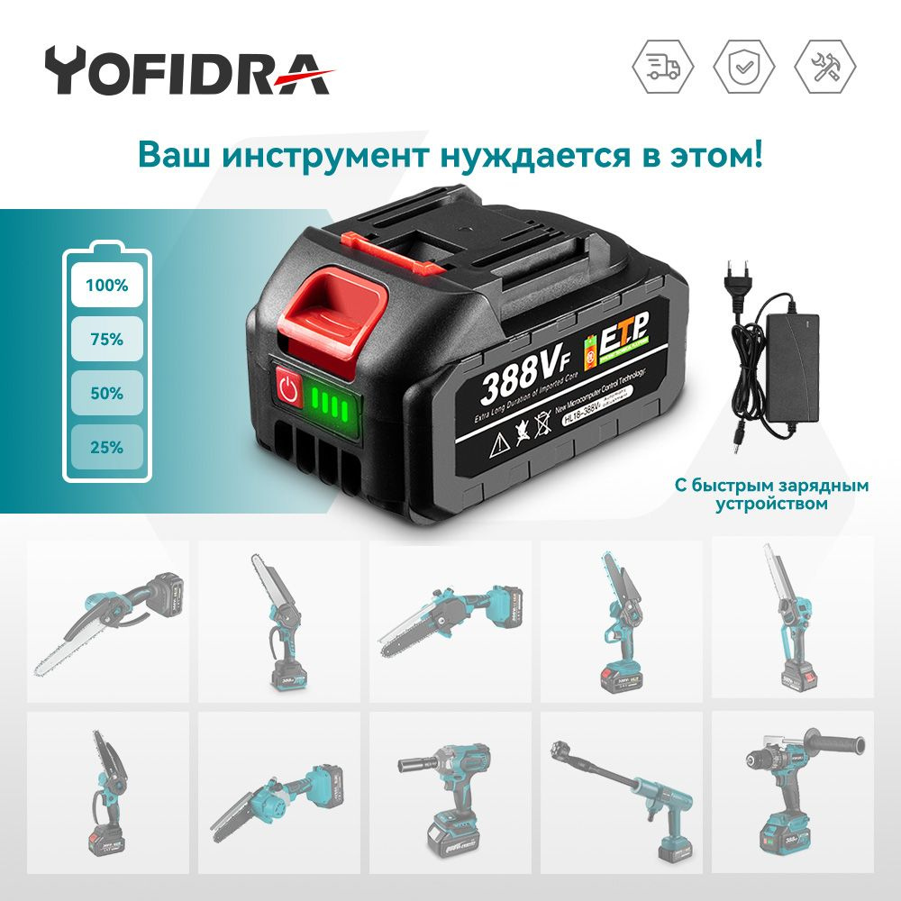 Аккумулятор для инструмента 388VF для Makita и быстрое зарядное устройство  Yofidra - купить с доставкой по выгодным ценам в интернет-магазине OZON  (1140355252)