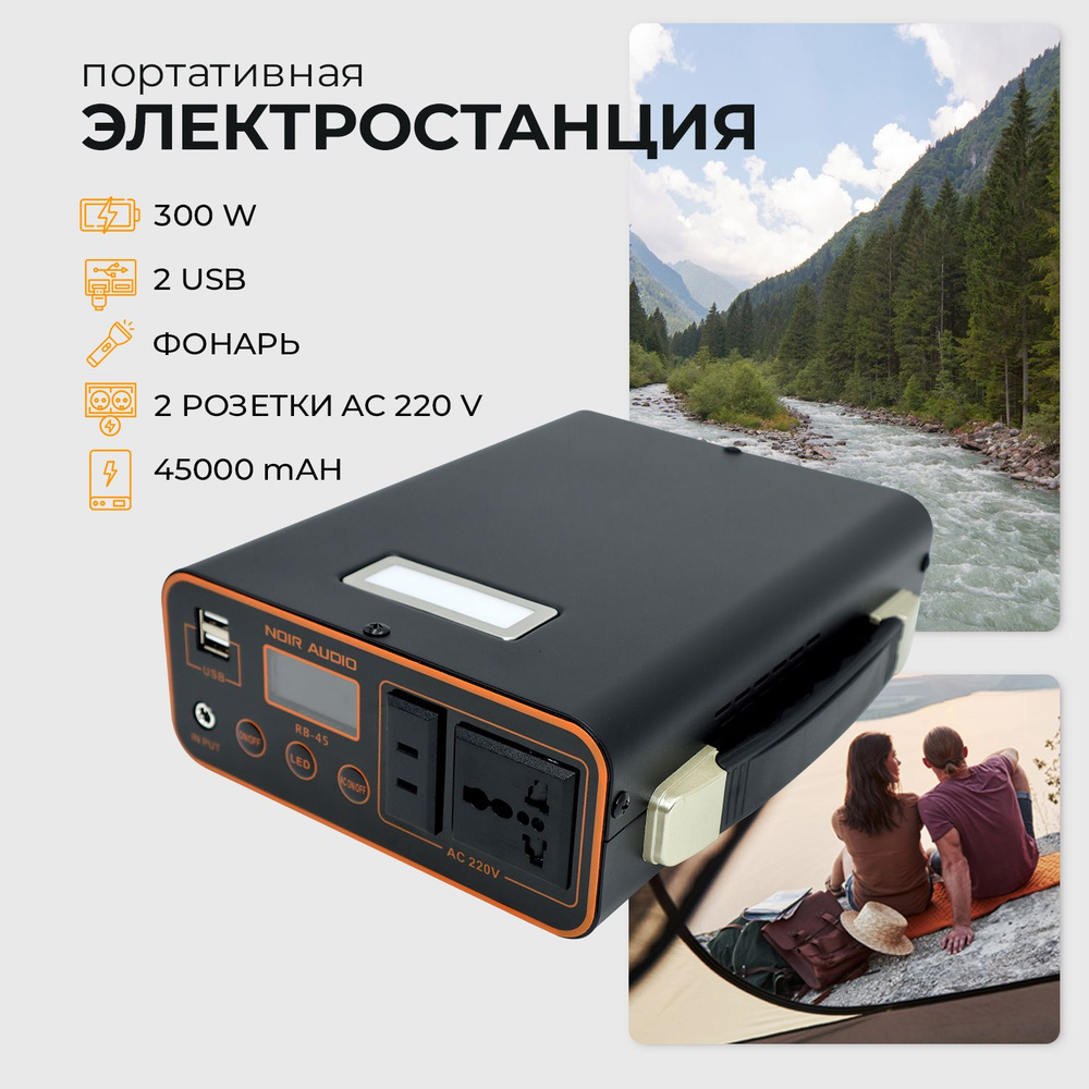 Внешний аккумулятор (Power Bank) NOIR-audio RB-45 - купить по выгодным  ценам в интернет-магазине OZON (1280890991)