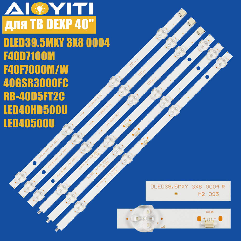 Подсветка DLED39.5MXY 3X8 0004 для ТВ DEXP F40D7100M, F40F7000M/W Bravis  LE40DF5502 Ergo LE40CT5530AK - купить с доставкой по выгодным ценам в  интернет-магазине OZON (1298263874)