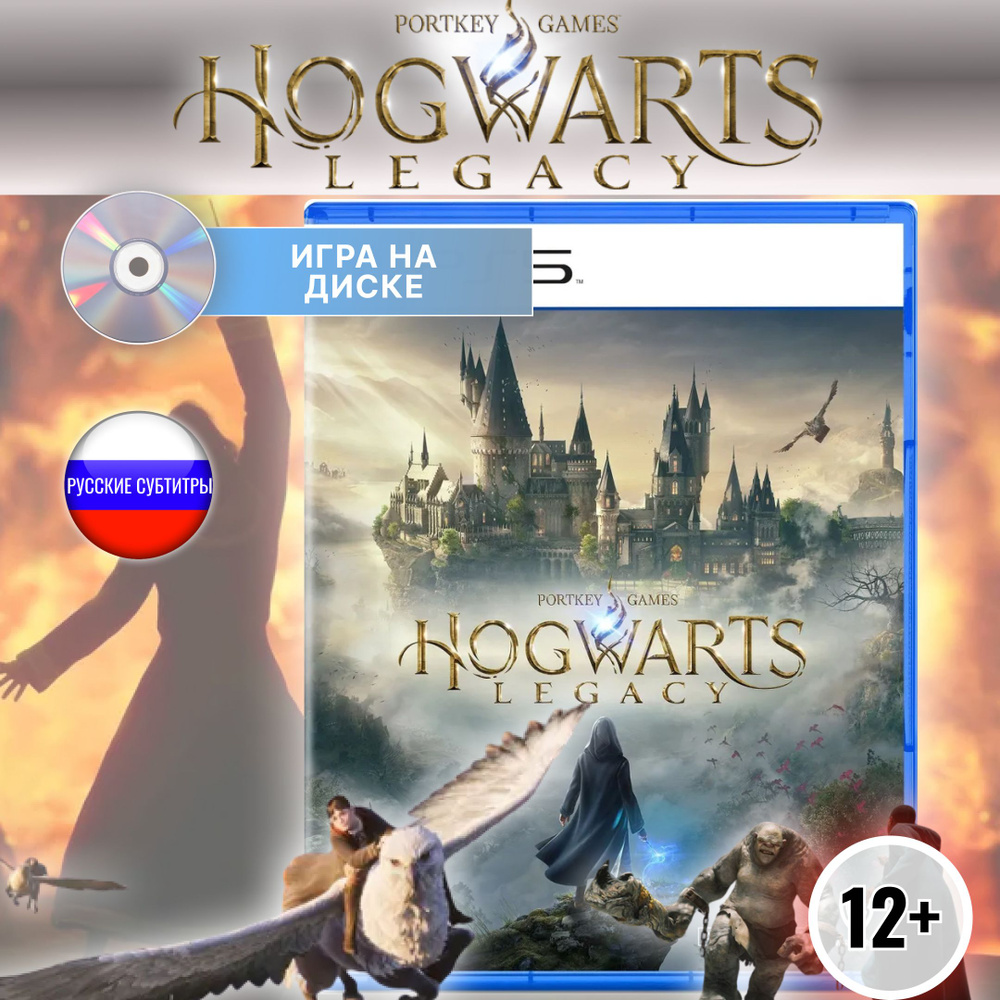 Игра Hogwarts Legacy (PlayStation 5 купить по низкой цене с доставкой в  интернет-магазине OZON (1251126156)