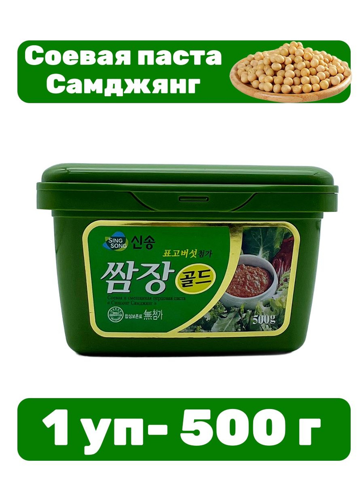 Соевая корейская паста Самджянг 1 уп - 500 г #1