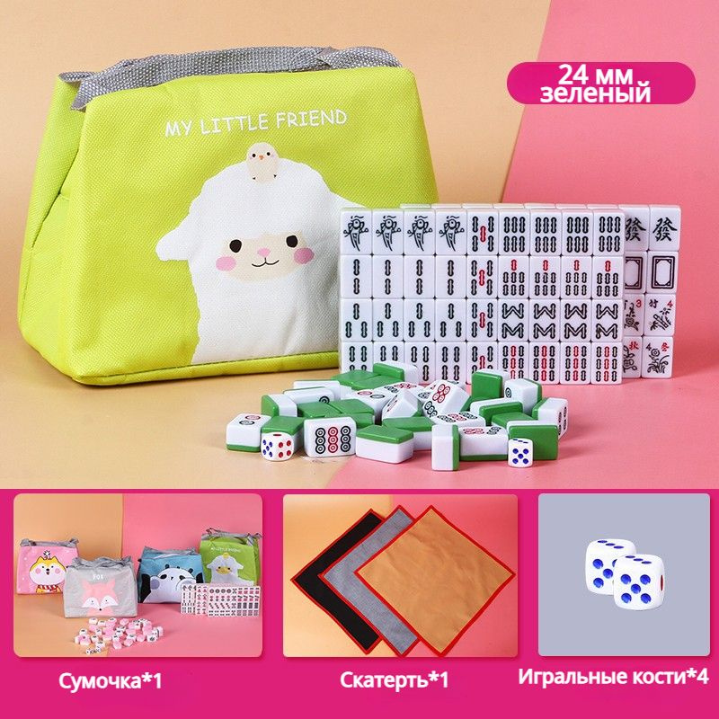 Китайский мини-маджонг, настольная игра - купить с доставкой по ...