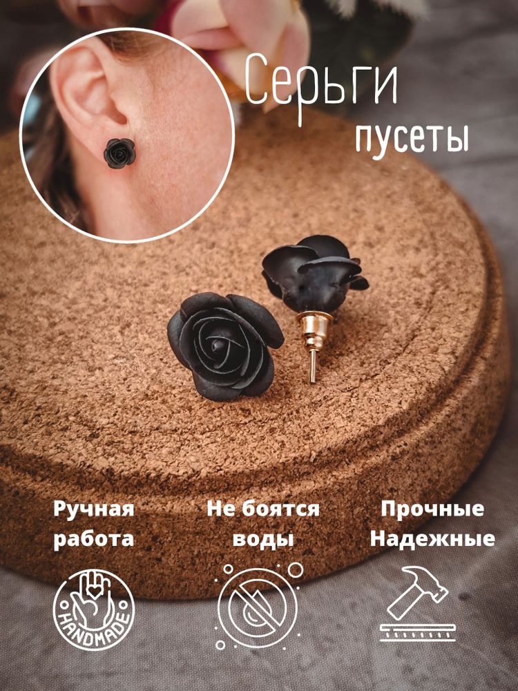 Серьги пусеты #1