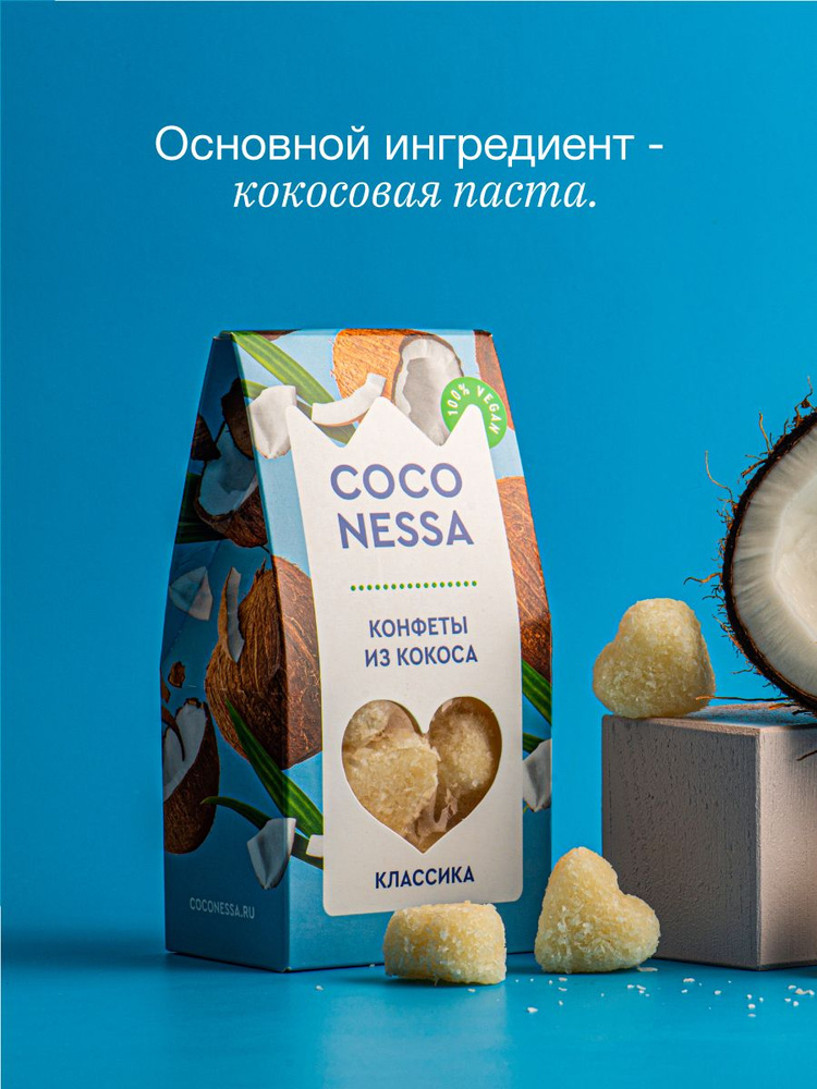 Конфеты кокосовые на сиропе топинамбура Coconessa 90 г #1