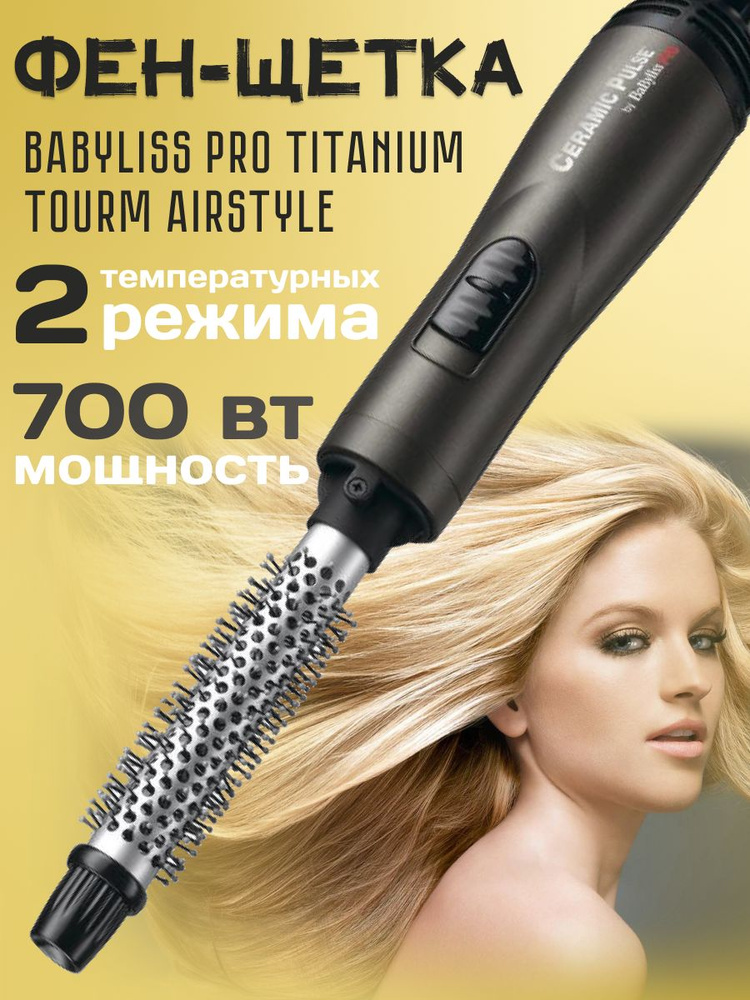 Дорогой ремонт триммера Babyliss EE — DRIVE2