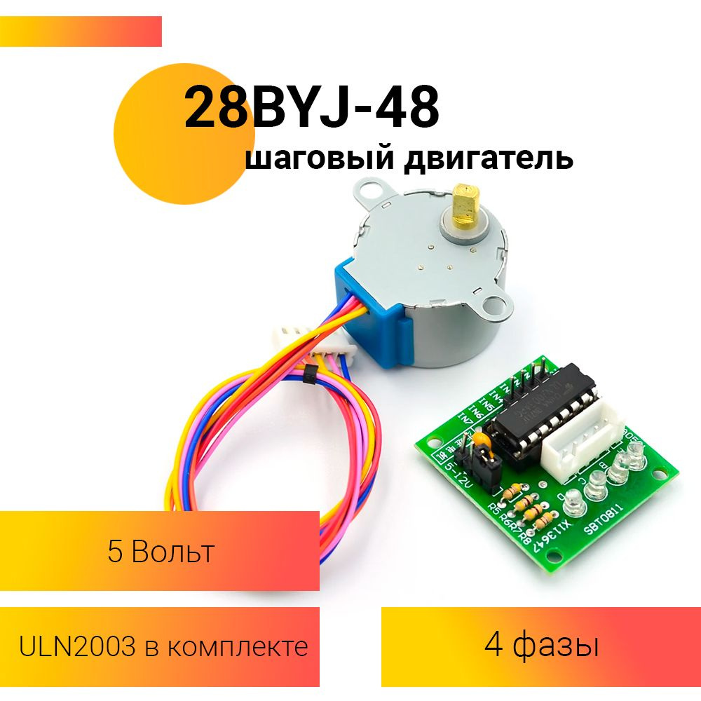 FAQ о шаговых двигателях - Роботы и модели на ДУ-управлении - Форум по радиоэлектронике