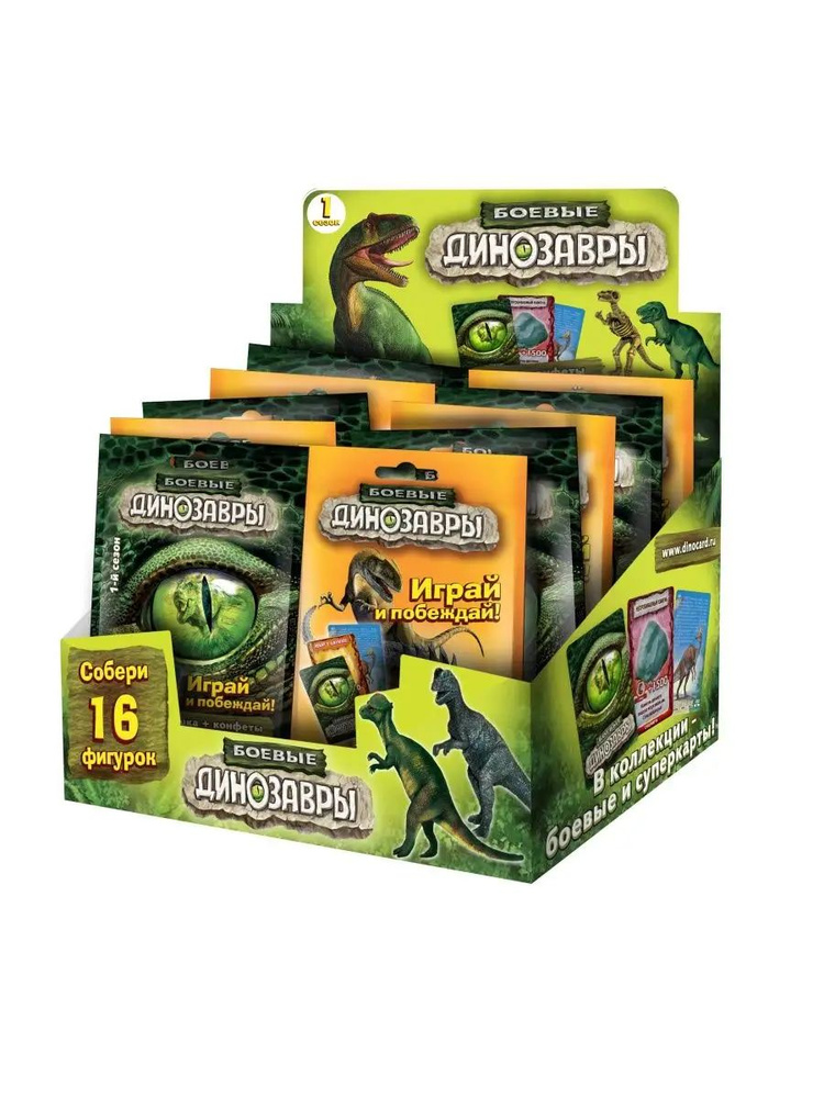 HAPPY BOX Боевые динозавры конфета с игрушкой +карточка, (набор 12 шт.)  #1
