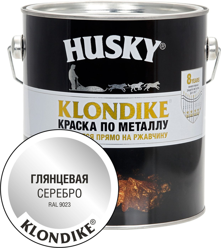 Краска по металлу HUSKY KLONDIKE (Серебро RAL 9023) 2,5 л #1