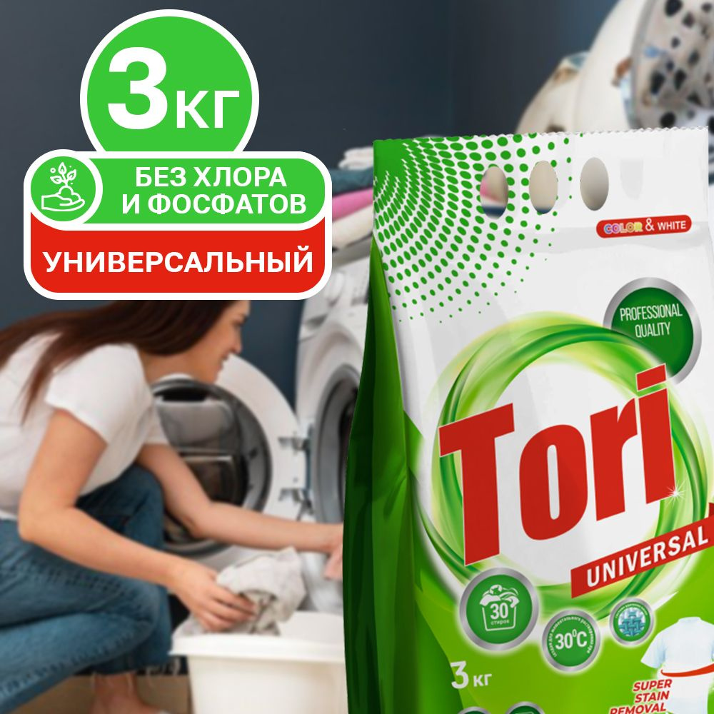 Tori Стиральный порошок 3000 г 30 стирок Для белых тканей, Для деликатных тканей  #1