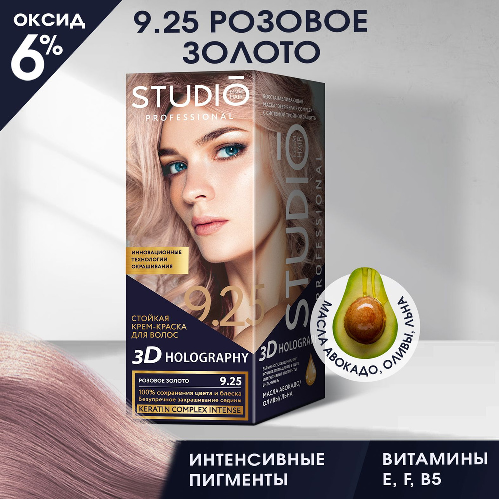 Стойкая краска для волос L'Oreal Paris Preference, тон 8.23 Розовое золото