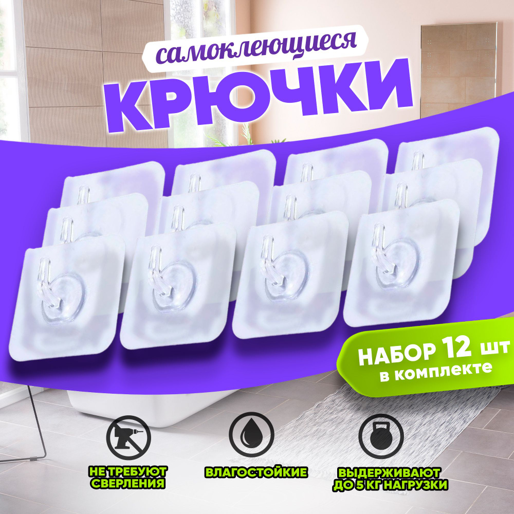 Крючок для ванной, 12 шт, ABS пластик, Силикон купить по низкой цене с ...