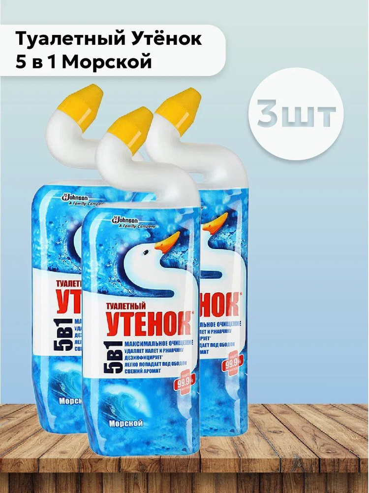 Набор 3шт Туалетный Утёнок 5 в 1 Морской - Чистящее средство для унитазов, 900 мл  #1