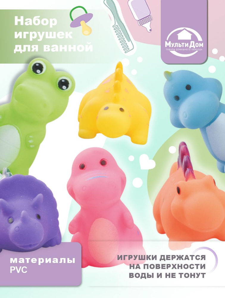 Игрушки для купания в ванной 6 шт. 5*4см, 8*9см #1