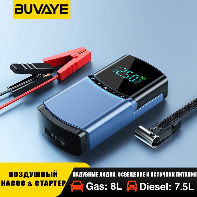 BUVAYE BN03 4 в 1 Автомобильный стартер 150PSI воздушный насос шинный ...