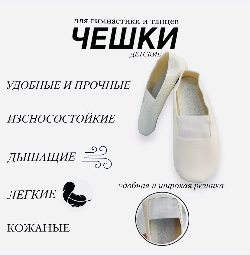 Чешки - купить с доставкой по выгодным ценам в интернет-магазине OZON ...