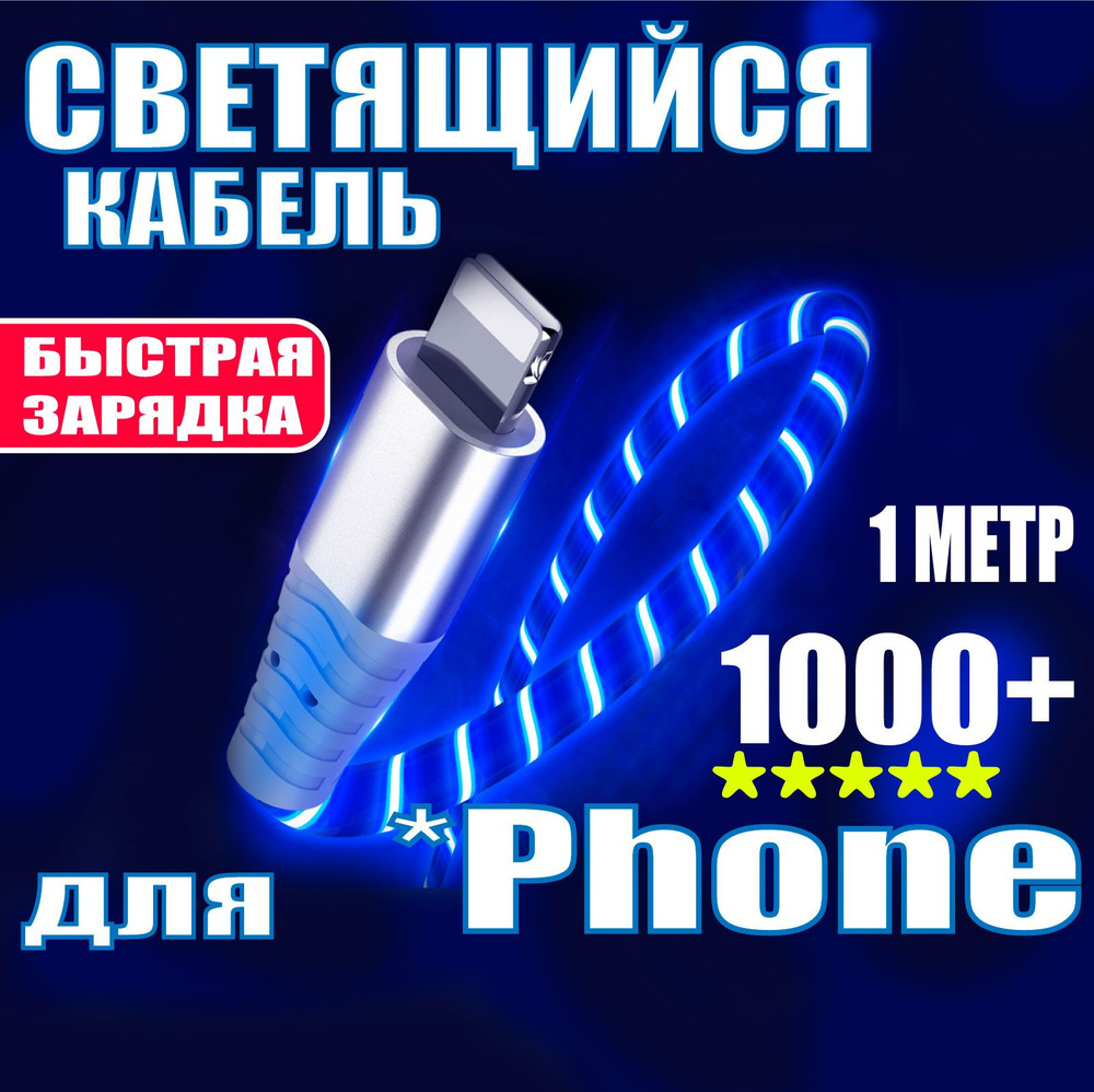 Кабель Apple Lightning Lightning to USB Cable Провод Айфон - купить по  низкой цене в интернет-магазине OZON (262026572)