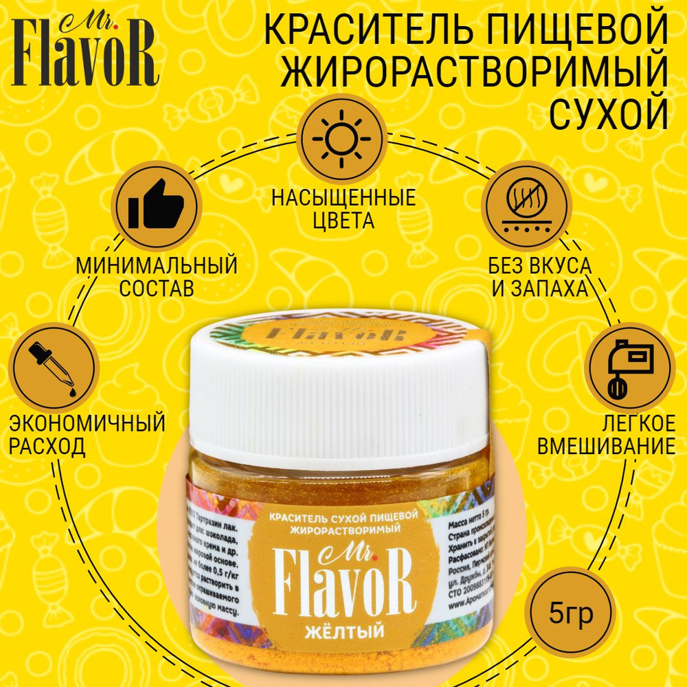   MrFlavoR  5 1 -         - OZON 465380681