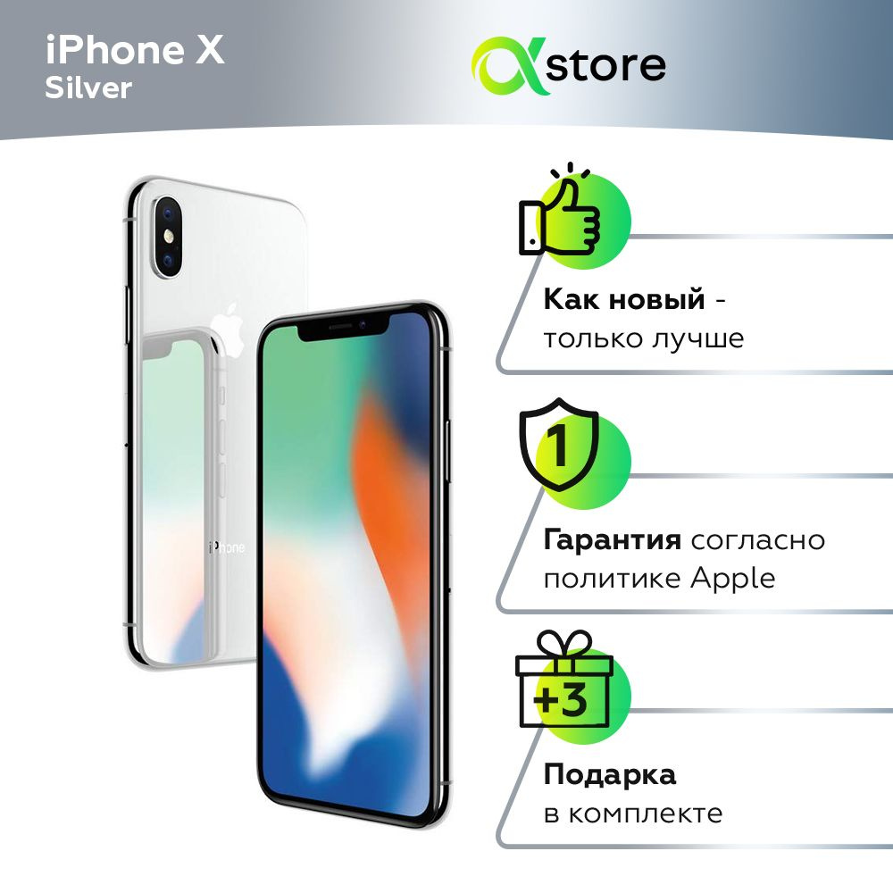 Смартфон Apple Apple iPhone X - купить по выгодной цене в интернет-магазине  OZON (1081203532)