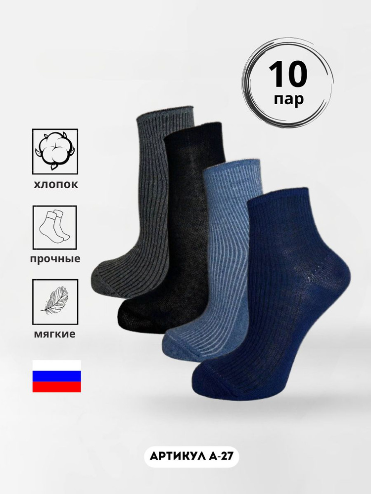 Носки Mensocks, 10 пар #1