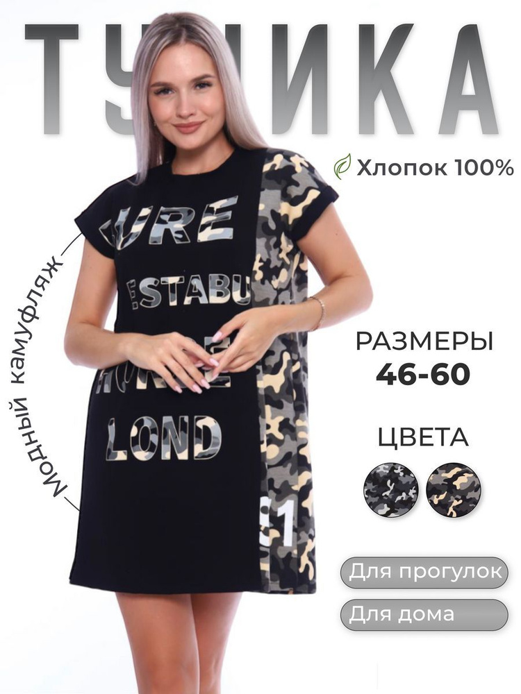 Туника ALERAN #1