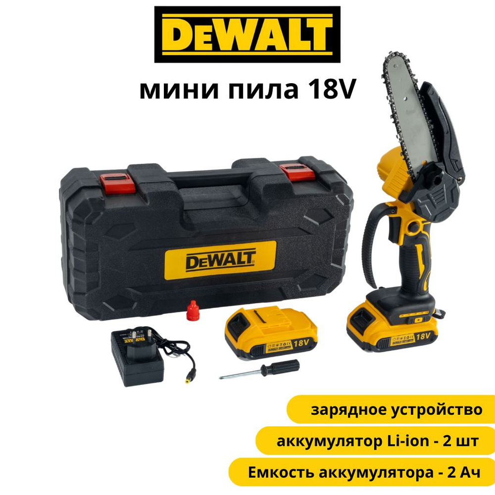 DeWalt мини пила ручная сучкорез садовый DCCS620 18V #1