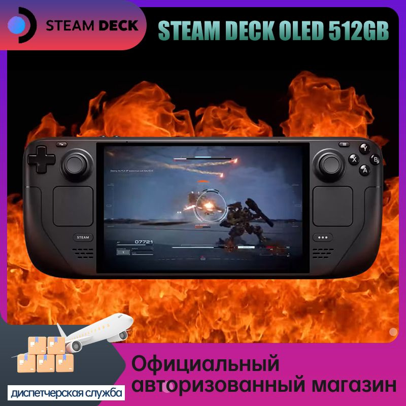 Портативная игровая консоль Steam Deck Oled 512 ГБ, новый большой экран ...