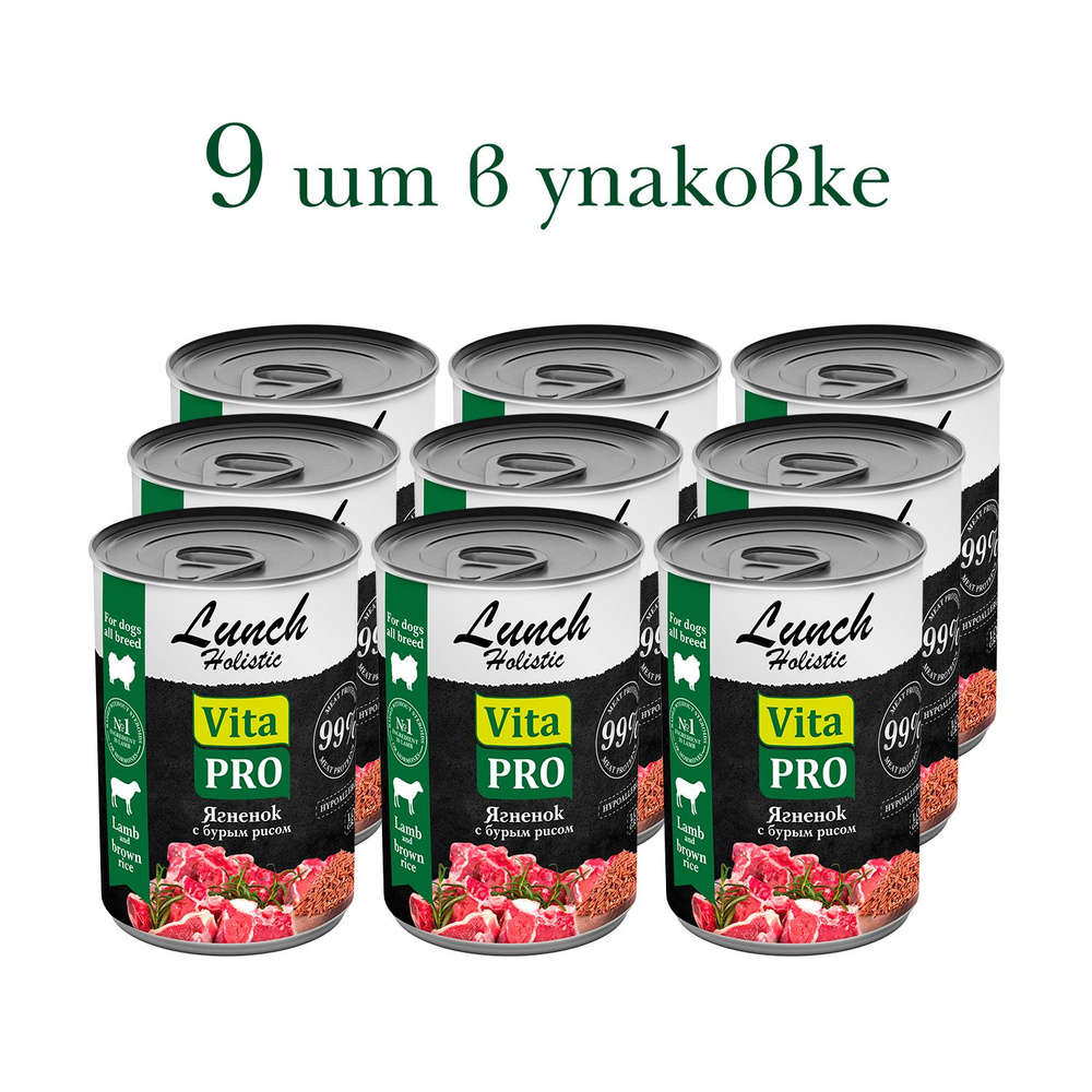 Консервы для собак VITA PRO LUNCH, с ягнёнком и бурым рисом, 400 г (9 шт)  #1