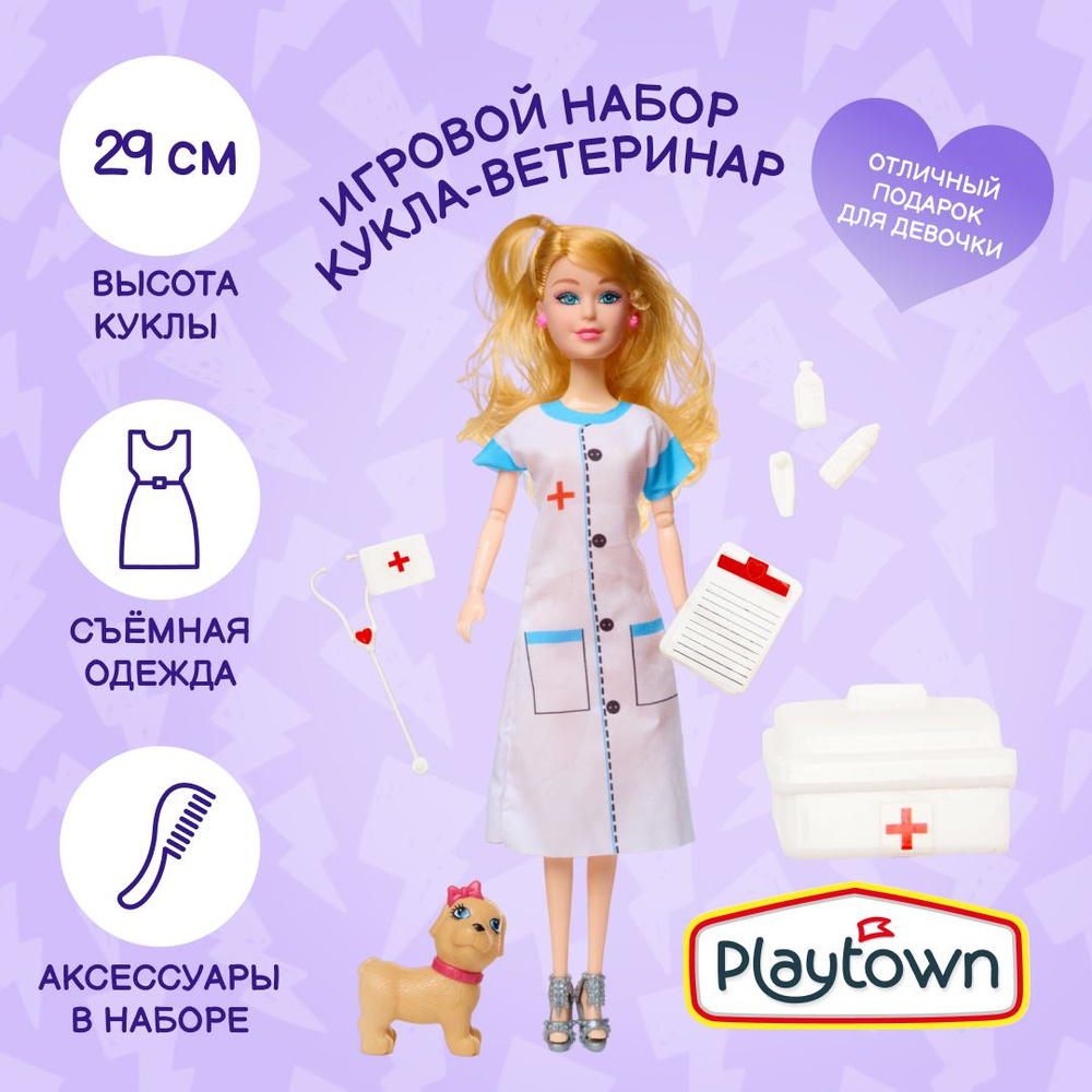 Игровой набор Playtown с куклой 29 см, ветеринар #1