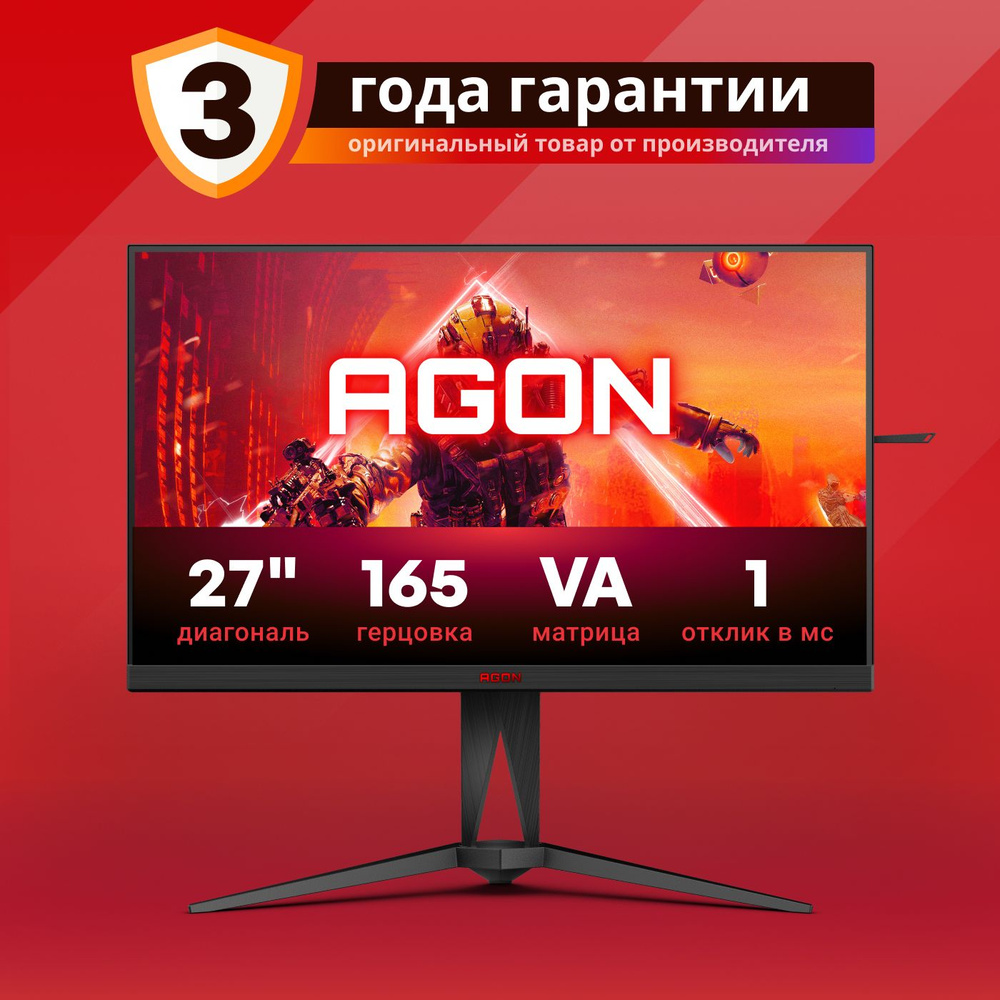 AOC AGON AG275QXN/EU 27 LED QHD 165Hz FreeSync Premium
